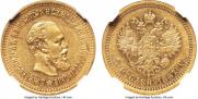 5 рублей 1887 года