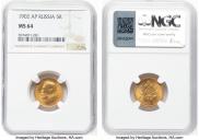 5 roubles 1902 year