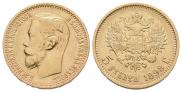 5 рублей 1898 года