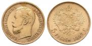 5 рублей 1898 года