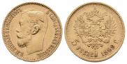 5 рублей 1899 года