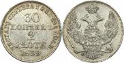 30 копеек - 2 злотых 1839 года