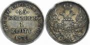 15 копеек - 1 злотый 1833 года