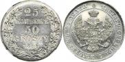 25 копеек - 50 грошей 1846 года