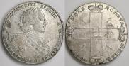 1 рубль 1723 года
