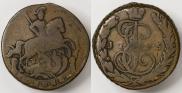 1 копейка 1795 года