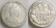 Гривенник 1796 года
