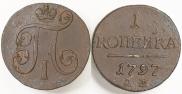 1 kopeck 1797 year