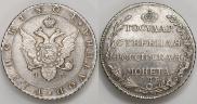 Полтина 1804 года