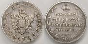 Полуполтинник 1809 года