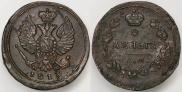 Деньга 1813 года