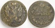 1 копейка 1814 года
