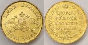 5 рублей 1818 года