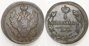 1 копейка 1819 года