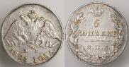 5 копеек 1826 года