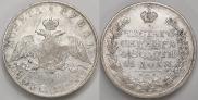 1 рубль 1830 года