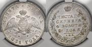 1 рубль 1831 года