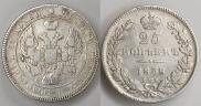 25 копеек 1838 года