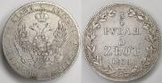 3/4 рубля - 5 злотых 1839 года