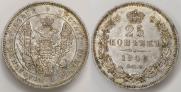 25 kopecks 1846 year