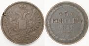 5 копеек 1851 года