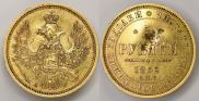 5 рублей 1852 года