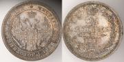 25 копеек 1858 года