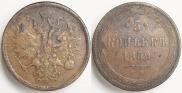 5 копеек 1859 года