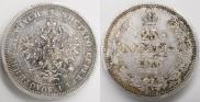 25 копеек 1860 года