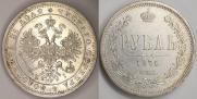 1 рубль 1875 года