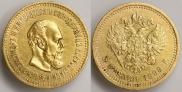 5 рублей 1888 года