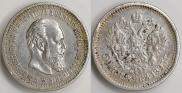 50 копеек 1893 года