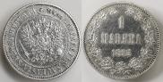 1 марка 1893 года