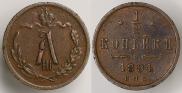 1/2 копейки 1894 года