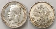 25 копеек 1895 года