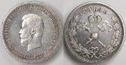 1 рубль 1896 года