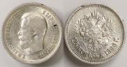 25 копеек 1896 года