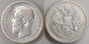 50 копеек 1897 года