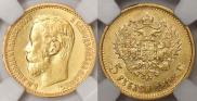 5 рублей 1898 года