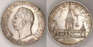 1 рубль 1898 года