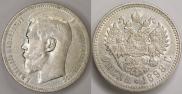 1 рубль 1898 года