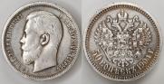 50 копеек 1904 года