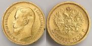 5 рублей 1909 года