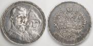 1 рубль 1913 года