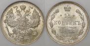 15 копеек 1914 года