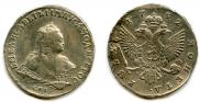 1 рубль 1752 года