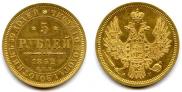 5 рублей 1852 года