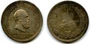 1 рубль 1883 года