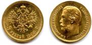 5 рублей 1909 года