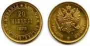 20 марок 1878 года